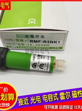全新光电开关RMF-DU10N RMF-DU40N RMF-DU10P/40P传感器 质保一年