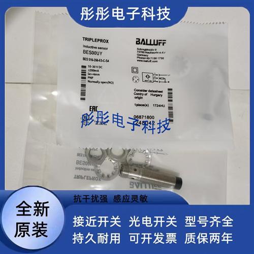 全新BALLUFF巴鲁BES00KM BES 516-3019-E5-C-S4传感器