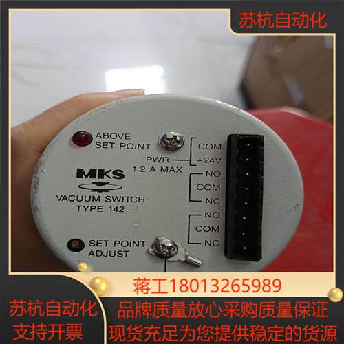 设备MKS 万机仪器 电容式真空计真空压力开关 142A