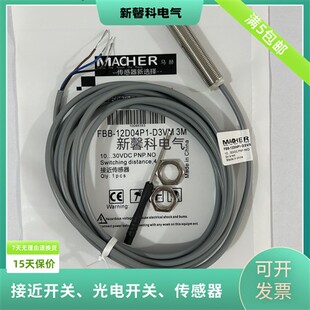接近开关FBB 12D06P2 12D06P1 FBB D3传感器品质保证 全新