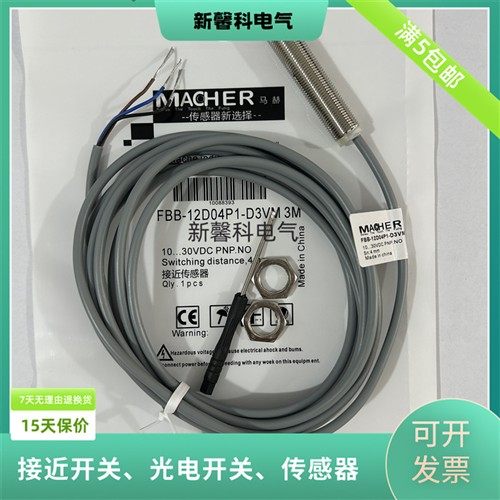 全新 接近开关FBB-12D06P1-D3 FBB-12D06P2-D3传感器品质保证