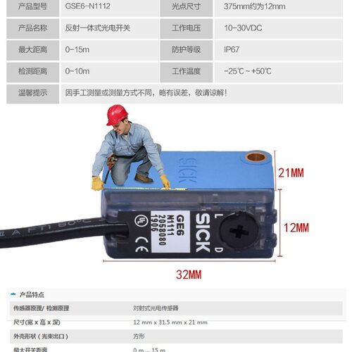 正品西克传感器GSE6-N1112 P1112 GS6-D1311 GE6-N1111 P1111