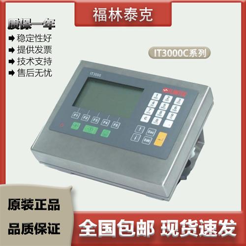 议价Flintec 高精度称重仪表IT3000C 不锈钢结构强度高壁