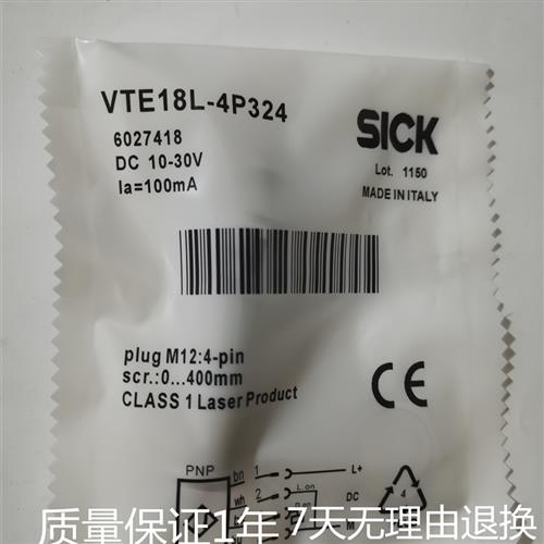 议价全新 高品质光电开关 VL18L-4P324 VTE18L-4P324 传感器 品质