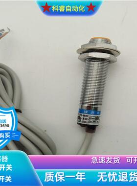 原装接近开关LJ12A3-2-Z/BX直流三线NPN常开传感器金属感应