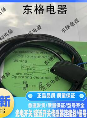 全新光电 OS10S-AK350CN6 OS10S-AK350CP6 AK350CN6Q8 AK350CP6Q8