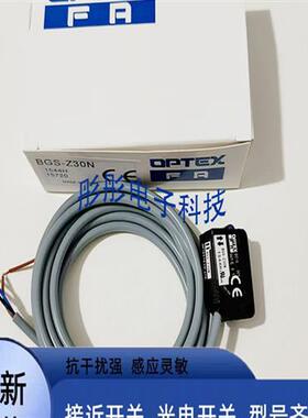 全新光电开关传感器 Z10N BGS-S08N BGS-2S30N 2S15N S30N ZL30N