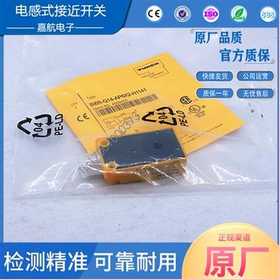 图尔克电感式BI6R-Q14-AP6X2-H1141 BI10R BI20R-Q14-AP6X2-H1141