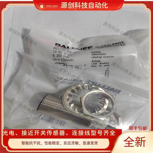 巴鲁夫电感式接近开关BES02E0 BES 515-114-S4-C传感器保质一年
