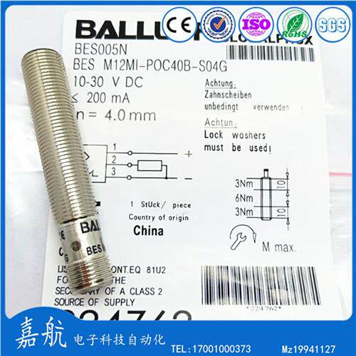 BALLUFF巴鲁夫BES005N  BES M12MI-POC40B-S04G插头式PNP金属感应