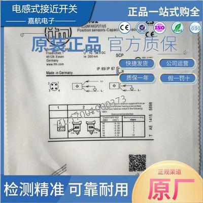 IFM易福门电容式接近开关KI5084 /5083/5082/5085/5087接插传感器