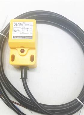 SENKO免烧水泥砖机配件感应器SK15-30A/SK10-25AH30-15N0接近开关