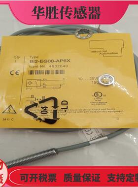 BI2-EG08-AP6X电感式传感器Bi2-EG08-AN6X常开金属感应器