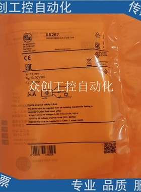 全新易福门IIS265 IIS266 IIS267 IIS269  IIS281 IIS282