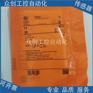 IIS281 全新易福门IIS265 IIS269 IIS267 IIS282 IIS266