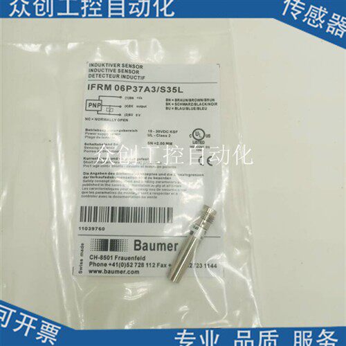 全新堡盟电感式接近感应开关IFRM 06N3701/L 06N37A1/KS35L