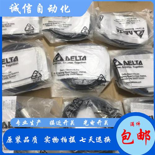 全新台达接近开关 IS-N1808-N1812 BNOB2 BNCB2 BPOB2 BPCB