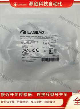 全新光电开关CR18SCN08DNC/CR18SCN08DNC-E2/CR18SCN08DNO
