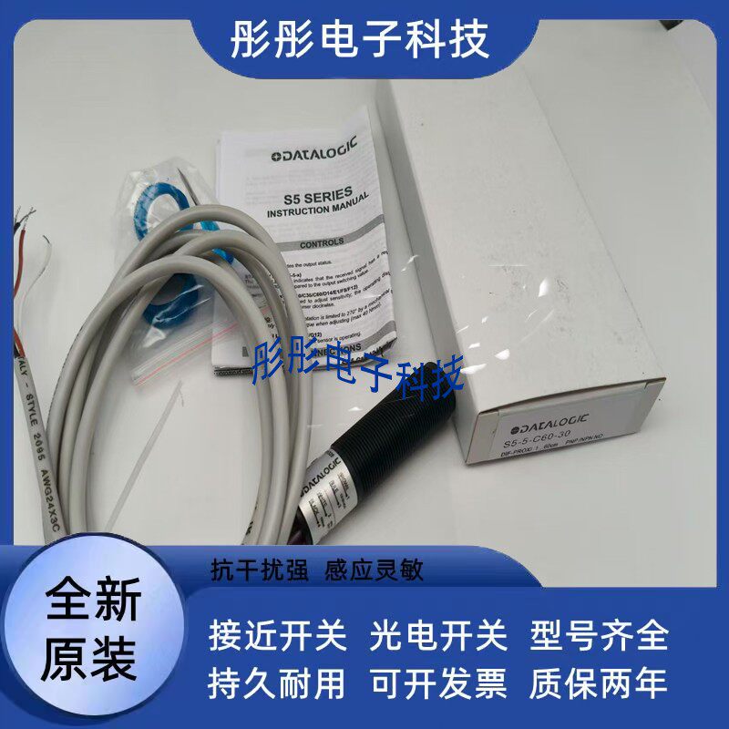 全新 索迪龙光电开关PF50V-D025EJSR-Y PF50V-T40EJSR传感器