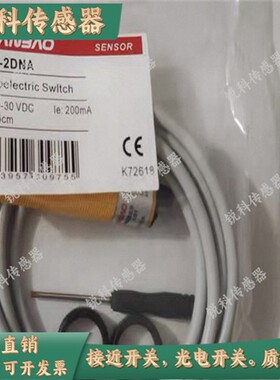 兰宝MFA-2DNA MFA-2DPA PS18-BD70DNO PS18-BD70DPO NPN光电开关