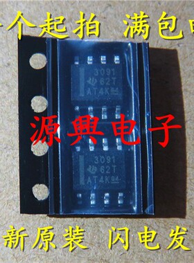 全新原装 THS3091 THS3091D THS3091DDAR 丝印3091 SOP8 可直拍