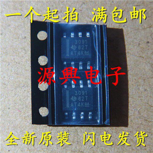 全新原装 THS3091 THS3091D THS3091DDAR 丝印3091 SOP8 可直拍