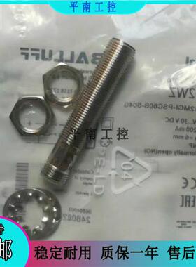 全新巴鲁夫电感式接近开关BES02WZ BES M12MG1-PSC60B-S04G