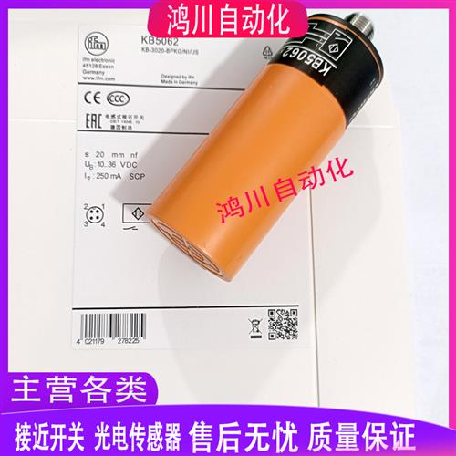 议价全新易福门电容式KB5062 KB5096 KB5204 KB0200 KB5064