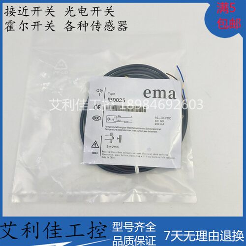 现货伊玛传感器IB0025 IB5124 IB5125 接近开关质量保证 可开发票