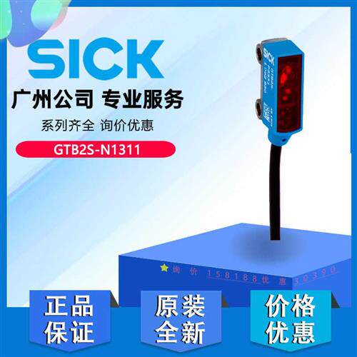 德国进口全新光电传感器GTB2S-N1331现货原装正品1062929