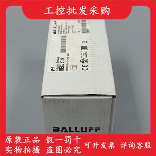 BES021H巴鲁夫全新原装进口接近开关BES Q40KFU-PAC35E-S04G现货