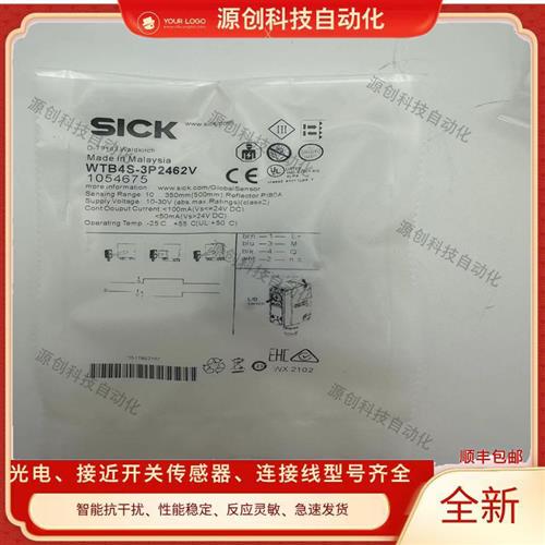 议价光电开关WTB4S-3P2265V 3P2262V 3P3462V 3P2462V WTB4-3P210