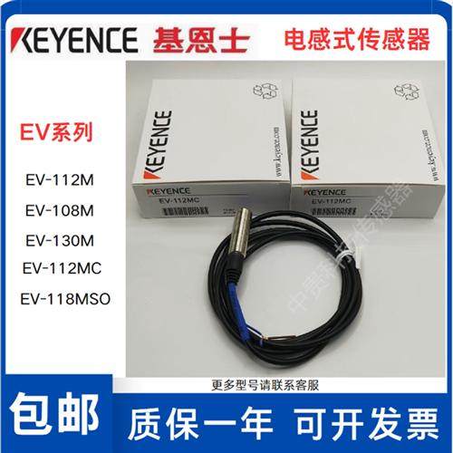 接近开关EV/ED-112MC 130M 108U UC 112U EV-118MSO传感器