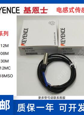 接近开关EV/ED-112MC 130M 108U UC 112U EV-118MSO传感器