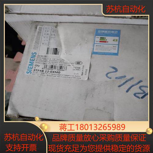 西门子3TF48 22-0XM0接触器37KW全新件标