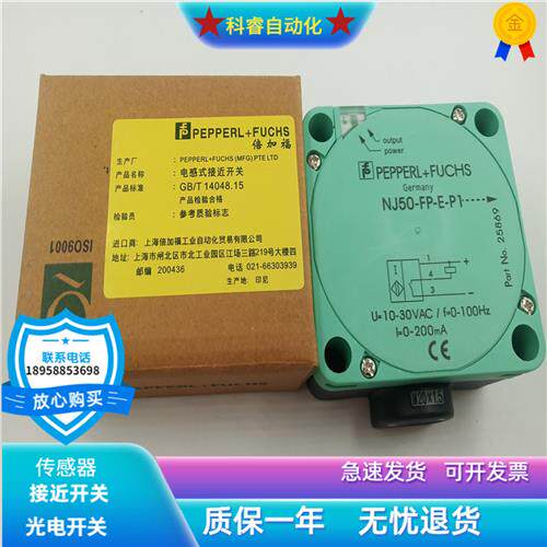 方形接近开关NJ60-FP-A2-P1-Y远距离四线PNP常开加常闭全新