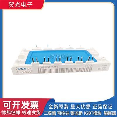 BSM50GX120DN2 BSM15/25GB120DLC IGBT功率模块 电源模块质量保证