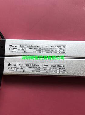 假一罚十 安全光幕STD20-A24N  原装正品