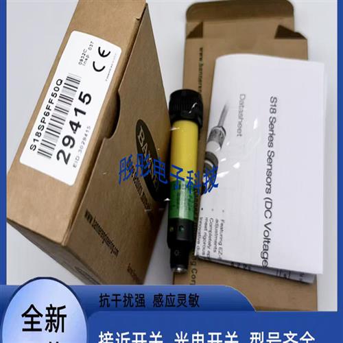 议价光电开关S18SN6D S18SN6DL S18SN6R S186E S18SN6L S18SP6FF5