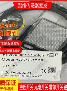 光电开关传感器镜片反射 FGQ18-200PR T18SP6L YGQ18-10PR