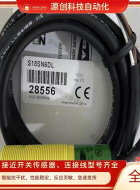 美国邦纳光电开关S18SN6D S18SN6DL S18SN6R S186E S18SN6L传感器