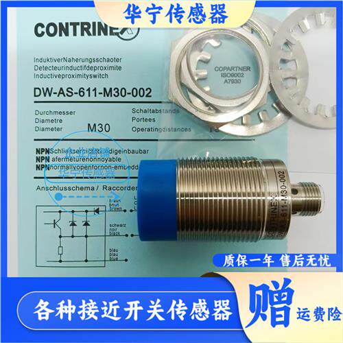 奥的斯主机测速扶梯扶手带检测 传感器DW-AS-611-M30-002