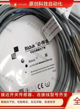 必得客 I1CF-M0804N-03U2-Q4 I1SN-M0804P-OPU3 I1CF-M1202N-O3U2