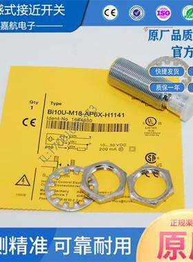 图尔克BI2/5 NI4-M12-AN6X-H1141 AP NI8-M18 10U-M30-VP4X 15 VN