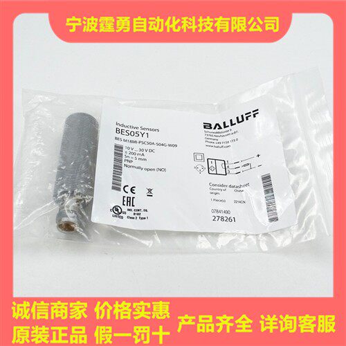 全新原装BES05Y1BES M18MI-PSC50A-S04G-W09接近传感器现货