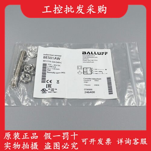 全新原装BES01AW德国巴鲁夫电感式接近开关BES 516-324-S49-C现货