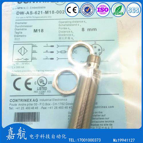 接近开关DW-AS-621-M18-002 DW-AD-521-M12 623 4-M30-120 M8-001