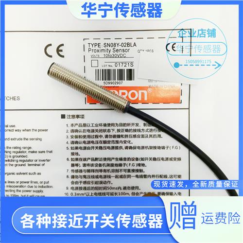议价全新现货传感器 SN12Y/SN08Y-1B5PA/02DNA/02BNA/04DNB/0