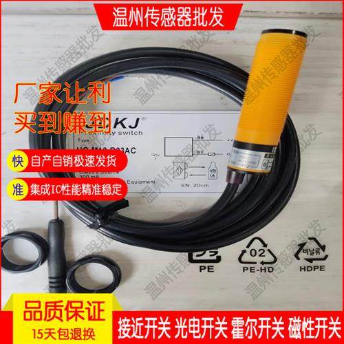 捷睿光电开关漫反射传感器HG-M18-R03AC交流2线常闭 质保一年,童装/婴儿装/亲子装,羽绒服,淘宝优惠券,粉丝福利购,淘宝优惠卷