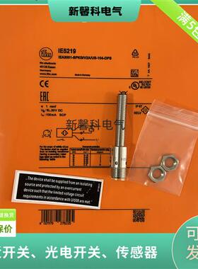 易福门全新 IE5072 IE5121 IE5369 IE5078 IE5086 IE5082接近开关